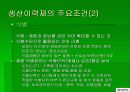 생산이력제 14페이지