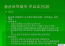 생산이력제 15페이지