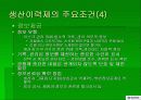생산이력제 16페이지