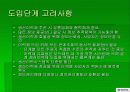 생산이력제 18페이지