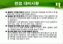 입사 준비 10페이지