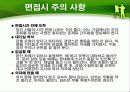 입사 준비 12페이지