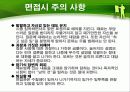 입사 준비 13페이지