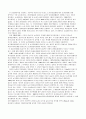 농업의 발전방향 3페이지