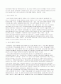 농업의 발전방향 7페이지