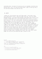 농업의 발전방향 10페이지
