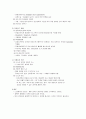 노인에서의 요실금 5페이지