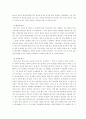 네이버 지식in 마케팅 사례 분석 2페이지
