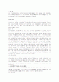 중국의 사대기서(四大奇書) 2페이지