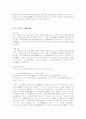 중국의 사대기서(四大奇書) 3페이지