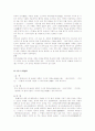 중국의 사대기서(四大奇書) 5페이지
