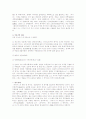 중국의 사대기서(四大奇書) 6페이지