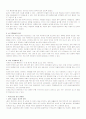동거문화 동거관련 법 외국사례 4페이지