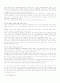 동거문화 동거관련 법 외국사례 5페이지