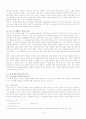 도시의 사막화 4페이지