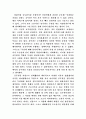 바람직한 공무원상 2페이지
