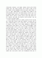 바람직한 공무원상 3페이지