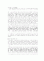 새로운 국정환경에서의 NGO의 역할 4페이지