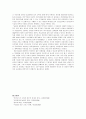 새로운 국정환경에서의 NGO의 역할 6페이지