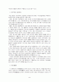 반부패활동의 성과와 과제 : 권력형 부패를 중심으로 3페이지