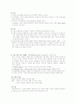 매스커뮤니케이션의  여러 이론 3페이지