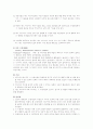 매스커뮤니케이션의  여러 이론 4페이지