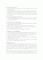 매스커뮤니케이션의  여러 이론 6페이지