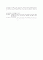 매스커뮤니케이션의  여러 이론 9페이지