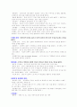 이상행동의 유형과 특징&형태 4페이지