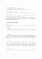 님비현상(지역이기주의)과 해결방안 5페이지