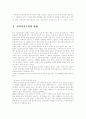님비현상(지역이기주의)과 해결방안 7페이지