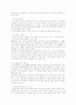 님비현상(지역이기주의)과 해결방안 10페이지