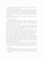 님비현상(지역이기주의)과 해결방안 11페이지
