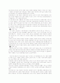 님비현상(지역이기주의)과 해결방안 12페이지