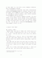 한용운의 시세계의 특징(방송통신대과제) 3페이지