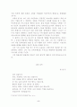 한용운의 시세계의 특징(방송통신대과제) 5페이지