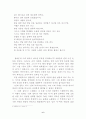 한용운의 시세계의 특징(방송통신대과제) 6페이지