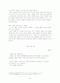 한용운의 시세계의 특징(방송통신대과제) 8페이지