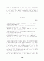 한용운의 시세계의 특징(방송통신대과제) 10페이지