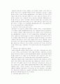 쌍용건설의 조직구조 변화와 성과 9페이지