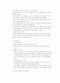 쌍용건설의 조직구조 변화와 성과 13페이지