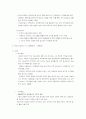 쌍용건설의 조직구조 변화와 성과 15페이지