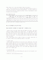 인터넷의 역기능과 순기능 6페이지