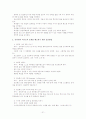 인터넷의 역기능과 순기능 21페이지