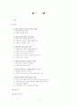 사회복지 정보활용 현황과 정보화와 사회복지의 연결과제 2페이지