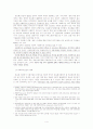 사회복지 정보활용 현황과 정보화와 사회복지의 연결과제 4페이지