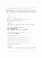 스트레스와 소진 4페이지