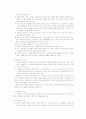 스트레스와 소진 5페이지