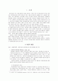 정보화시대에 있어서 사회복지사의 역할 수행 3페이지