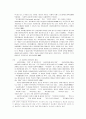 정보화시대에 있어서 사회복지사의 역할 수행 4페이지